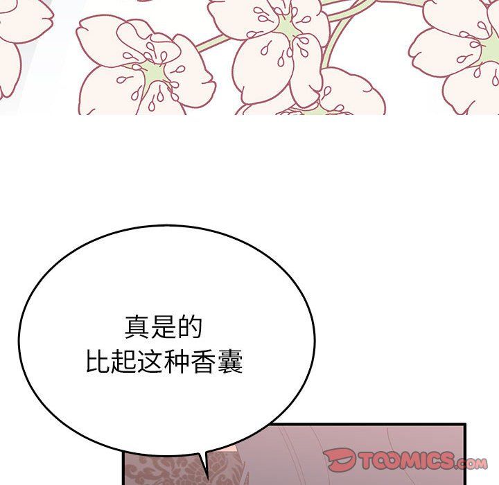毒酒第36话