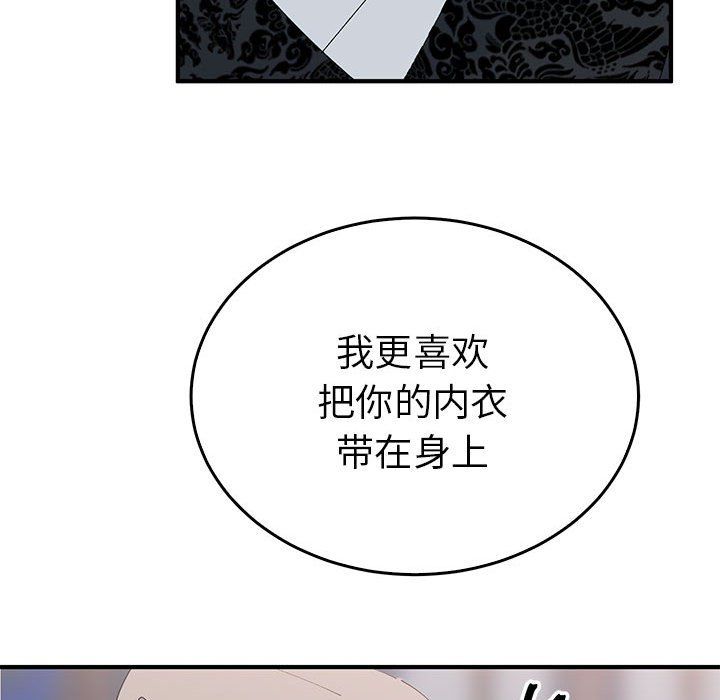 毒酒第36话
