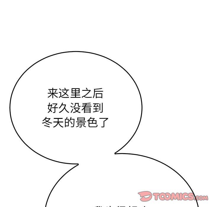 毒酒第36话