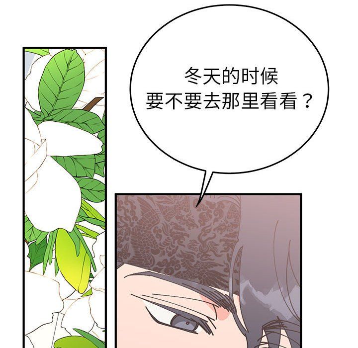 毒酒第36话