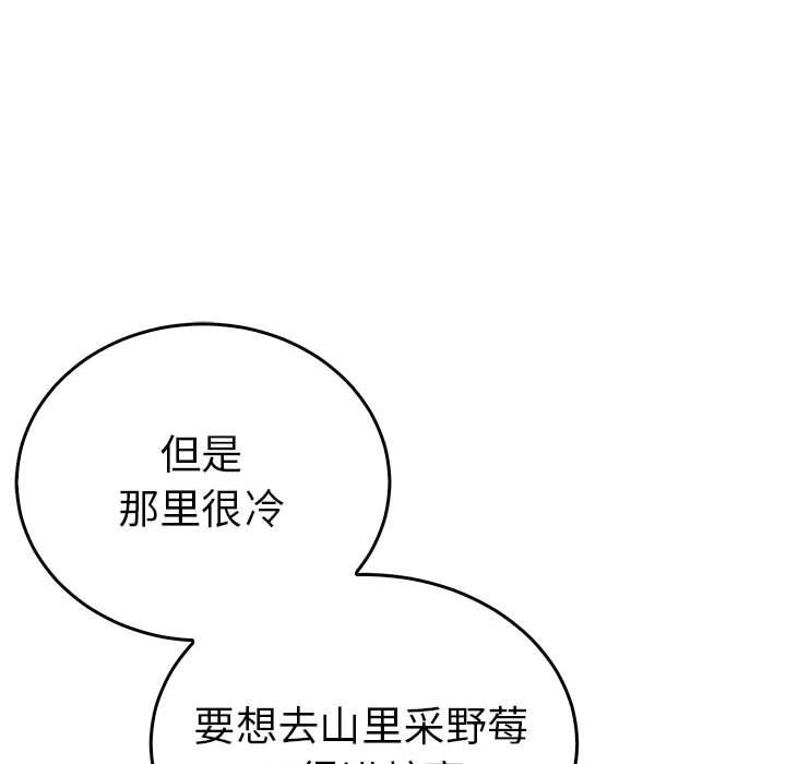 毒酒第36话