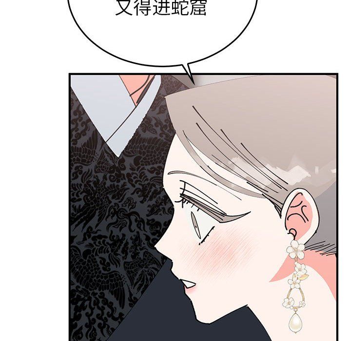 毒酒第36话