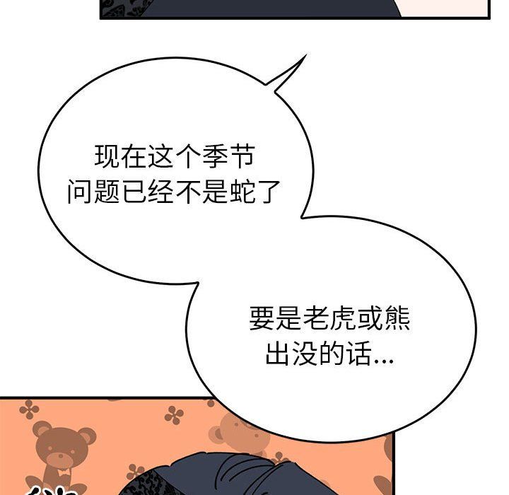 毒酒第36话