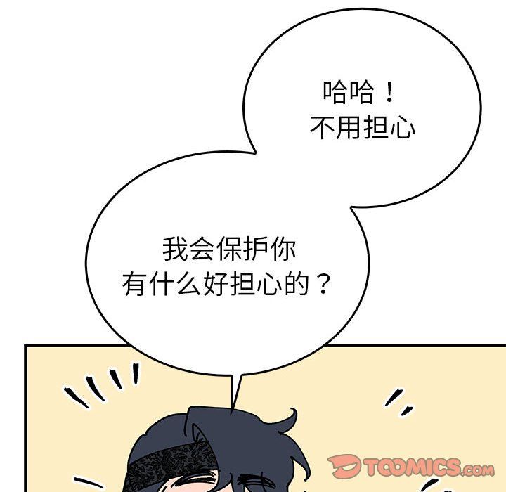 毒酒第36话