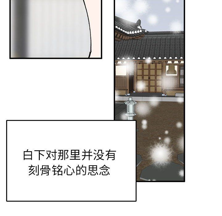 毒酒第36话
