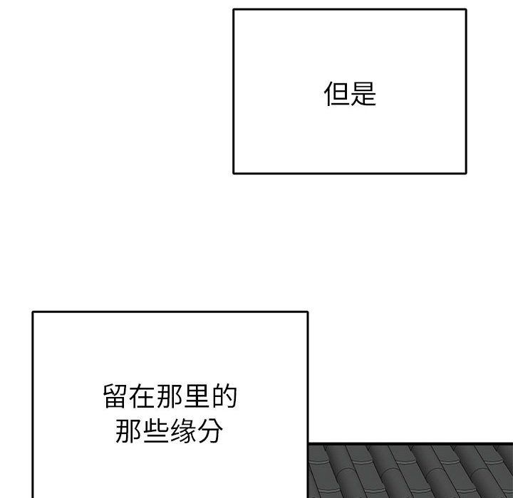 毒酒第36话