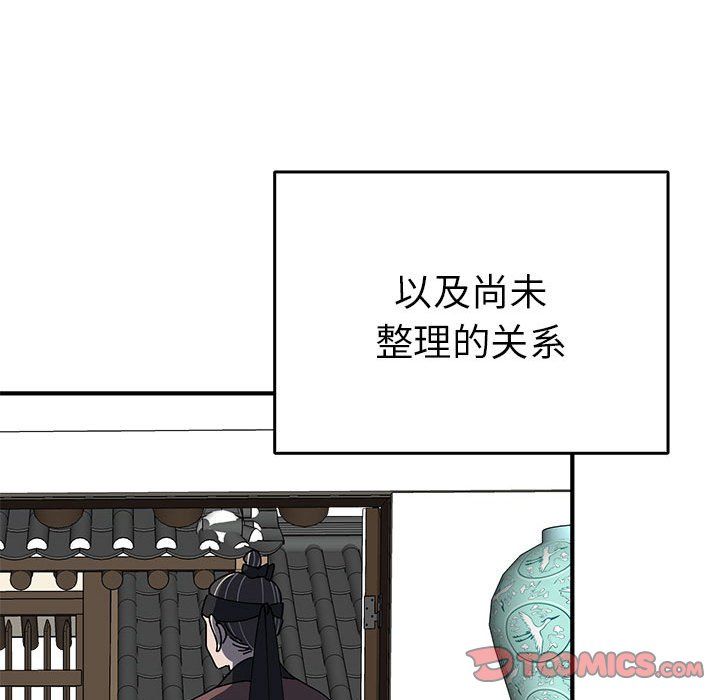 毒酒第36话