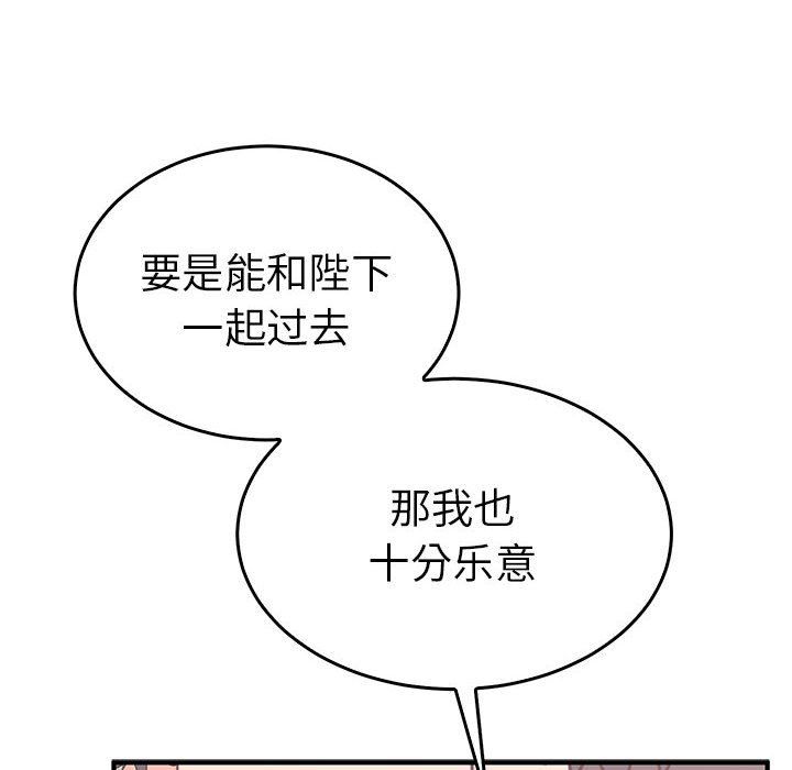 毒酒第36话
