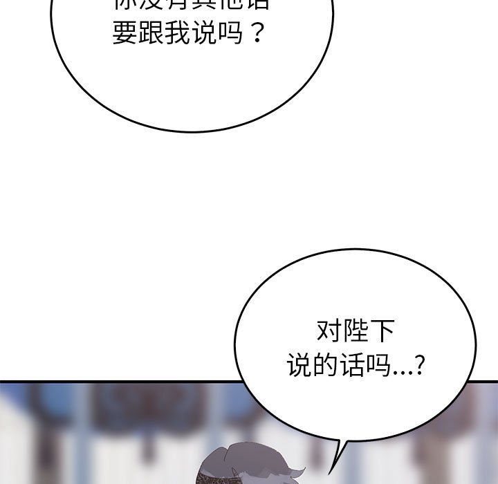 毒酒第36話