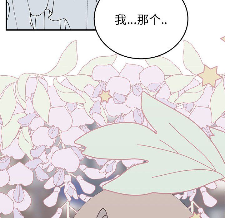 毒酒第36话