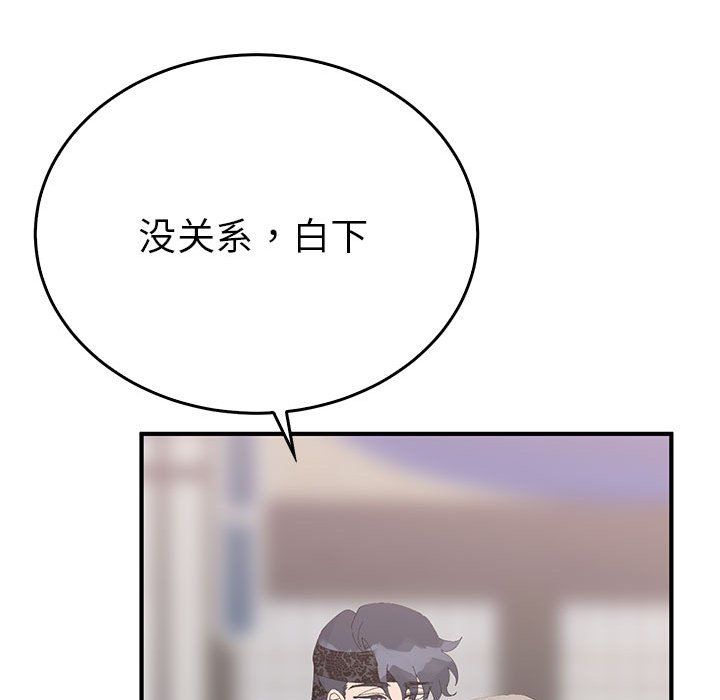 毒酒第36话