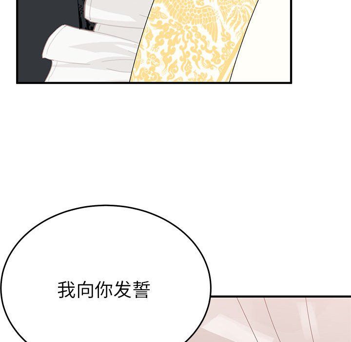 毒酒第36话