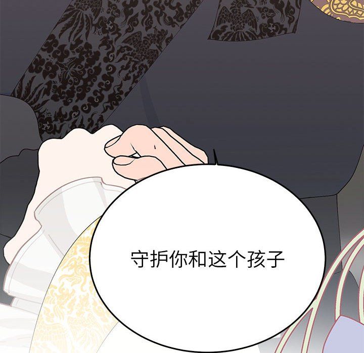 毒酒第36话