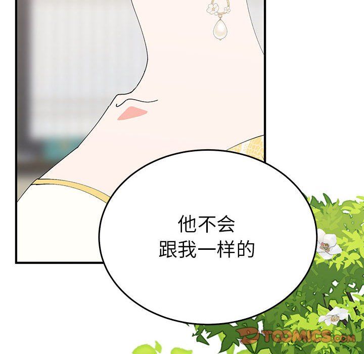 毒酒第36话