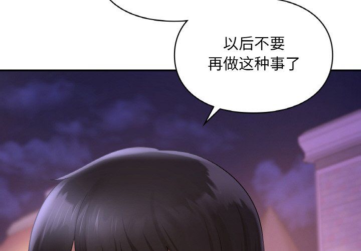 爱的游乐园第38话