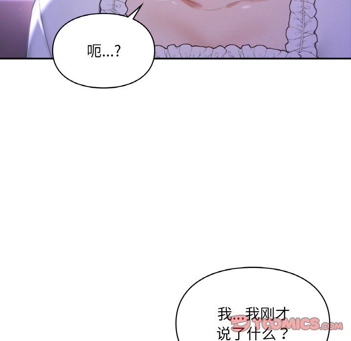 爱的游乐园第38话