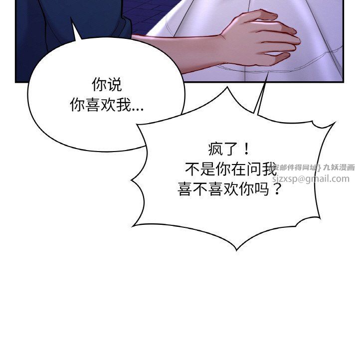 爱的游乐园第38話