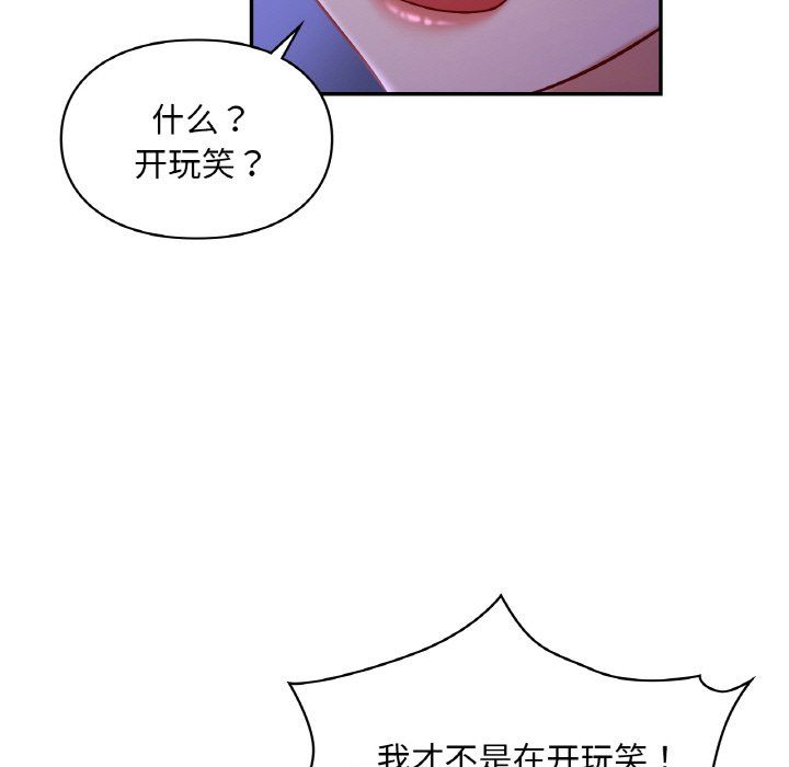 爱的游乐园第38话
