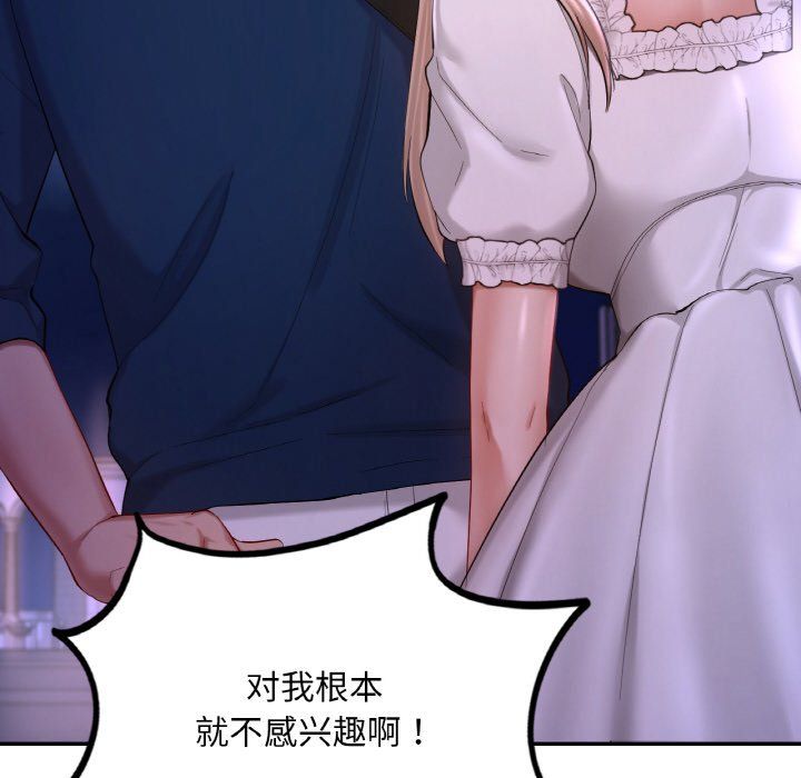 爱的游乐园第38话