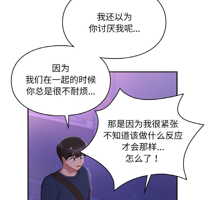 爱的游乐园第38话