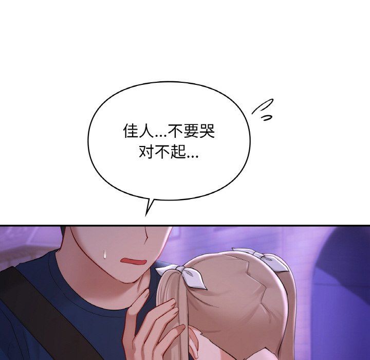 爱的游乐园第38话