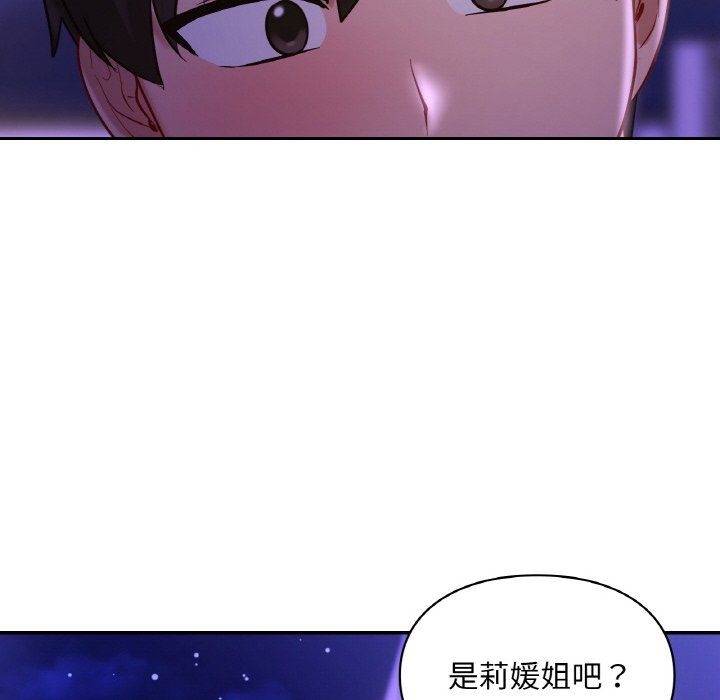 爱的游乐园第38话