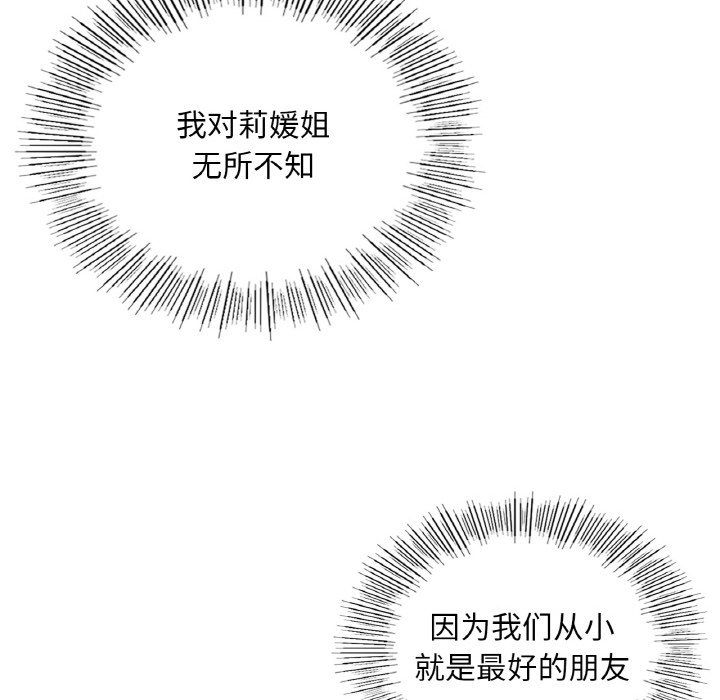 爱的游乐园第38话