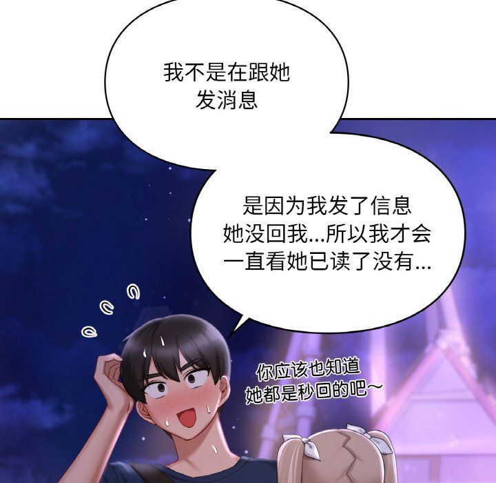 爱的游乐园第38话