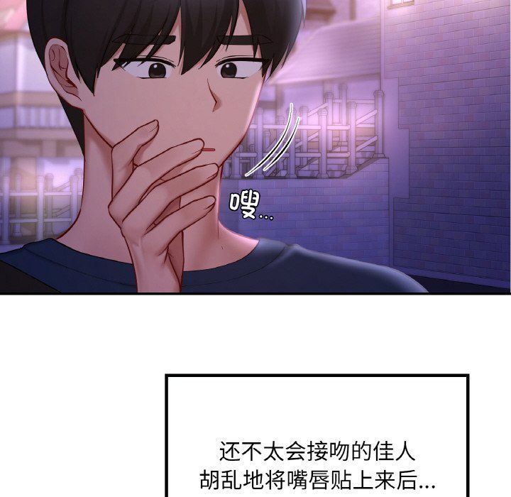 爱的游乐园第38话