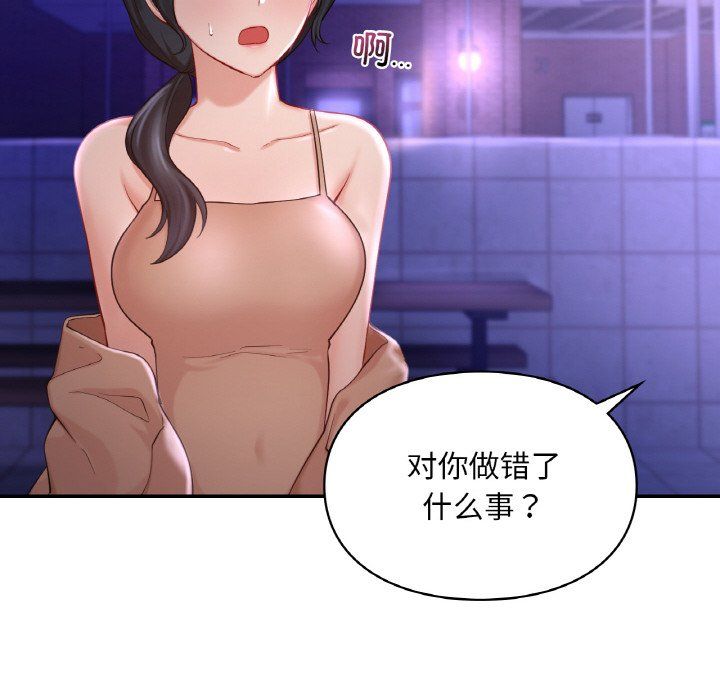 爱的游乐园第38话