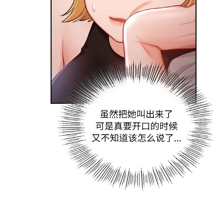 爱的游乐园第38话