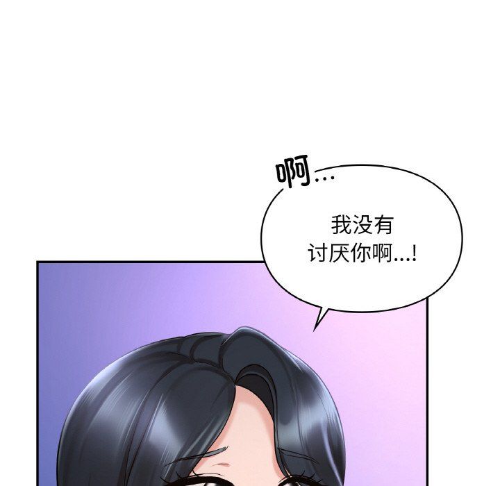 爱的游乐园第38话