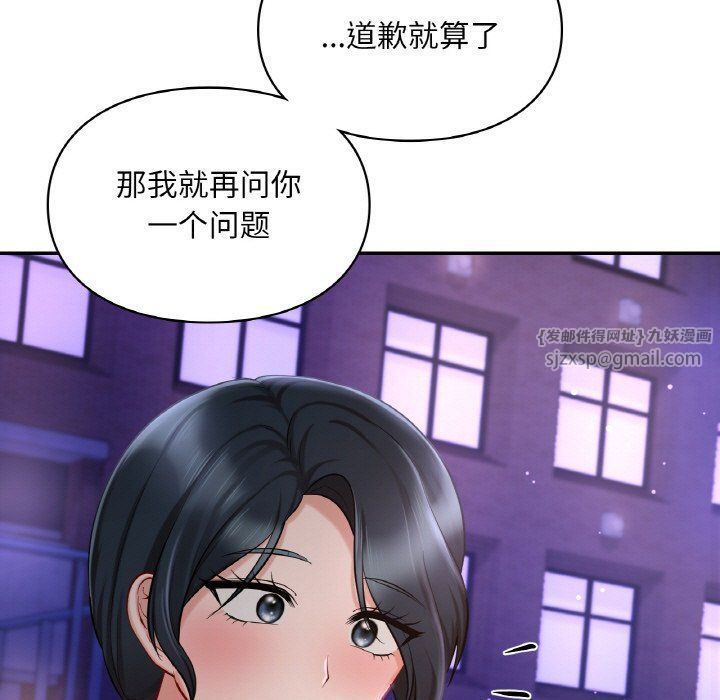 爱的游乐园第38话