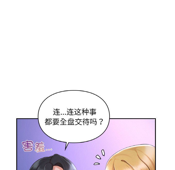 爱的游乐园第38话