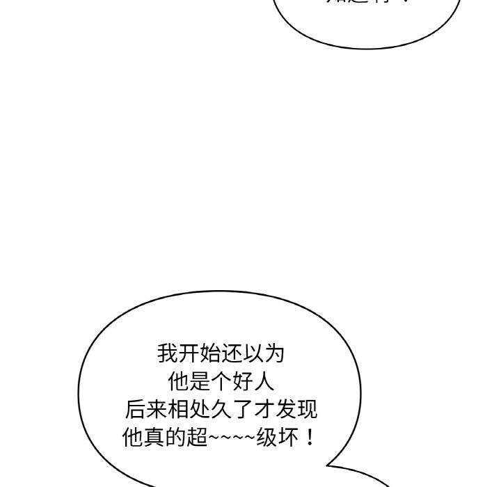 爱的游乐园第38话