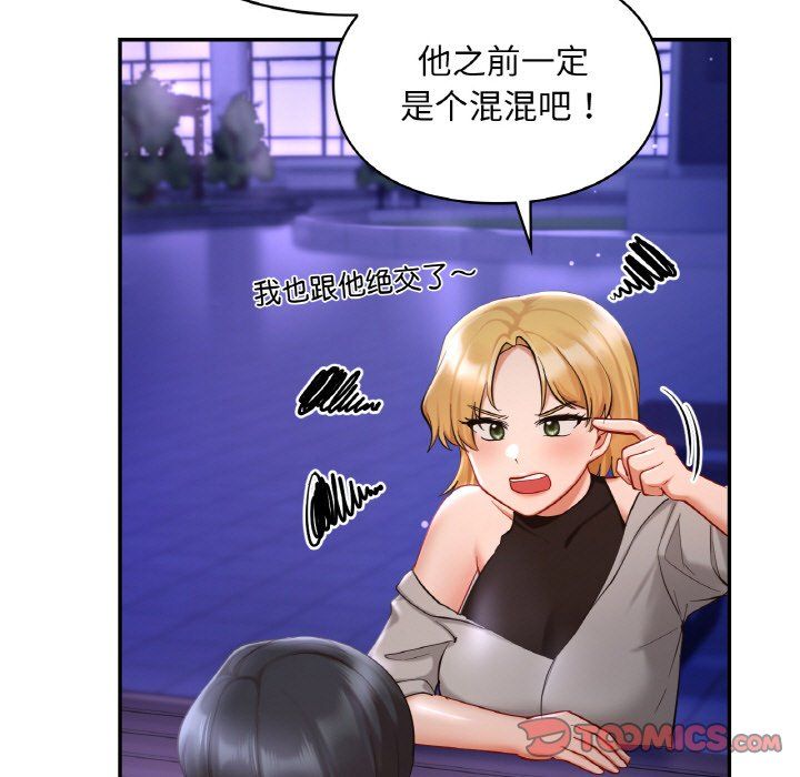 爱的游乐园第38话