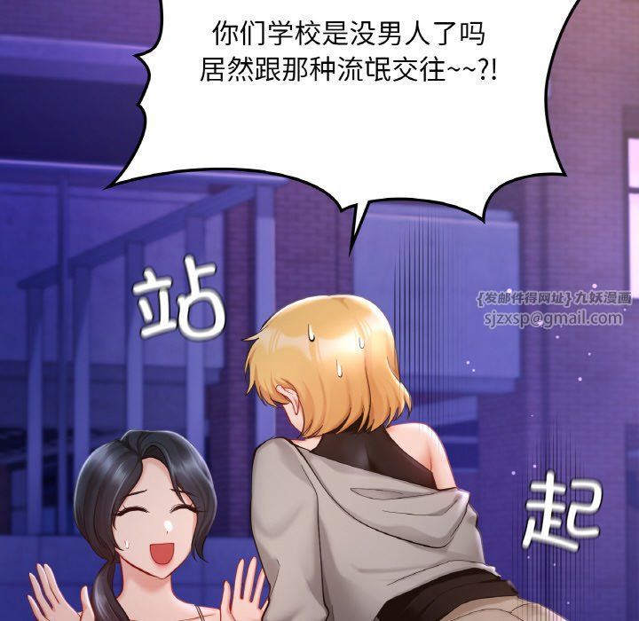 爱的游乐园第38话