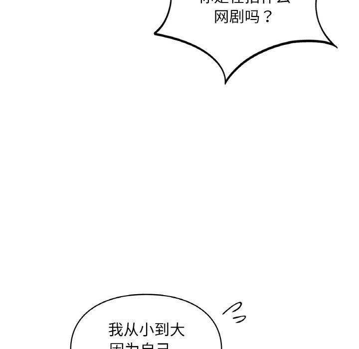 爱的游乐园第38话