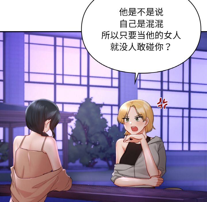 爱的游乐园第38话