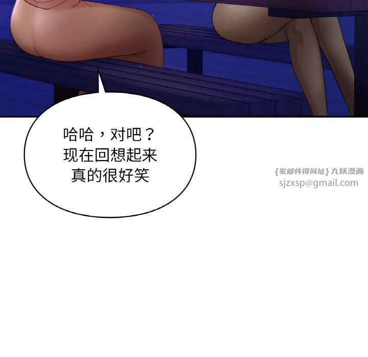 爱的游乐园第38话