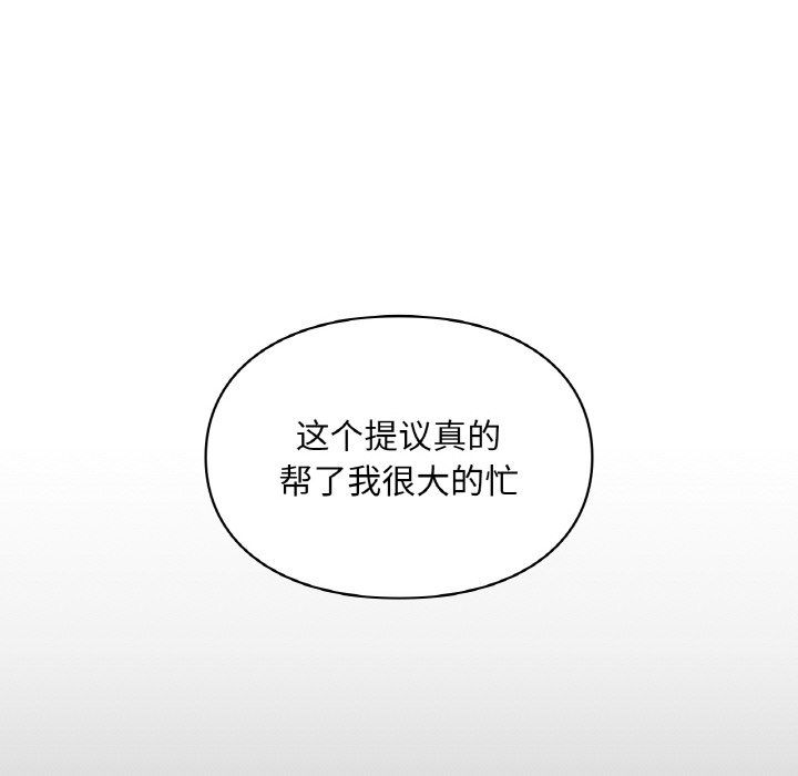 爱的游乐园第38话