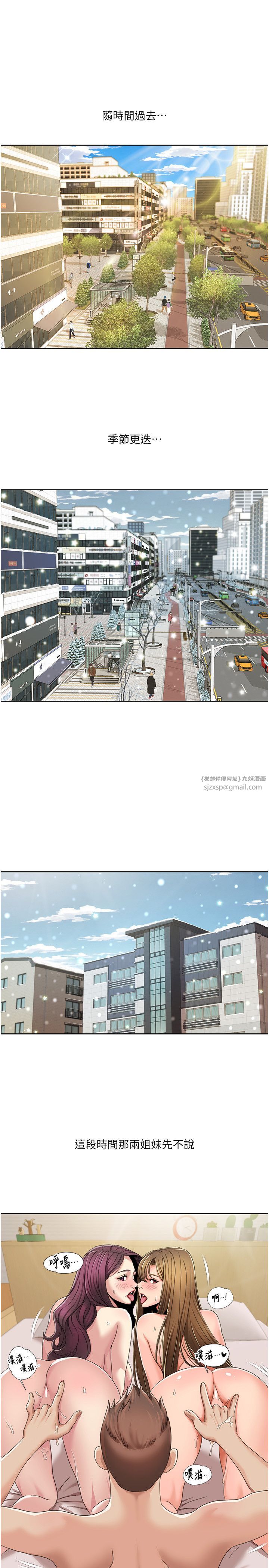 我的性福剧本第43话-可爱后辈的「身体检查」