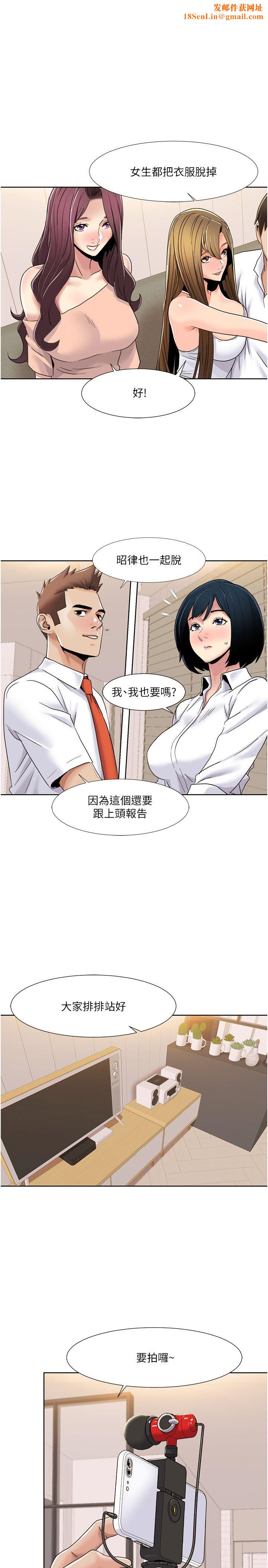 我的性福剧本第43话-可爱后辈的「身体检查」