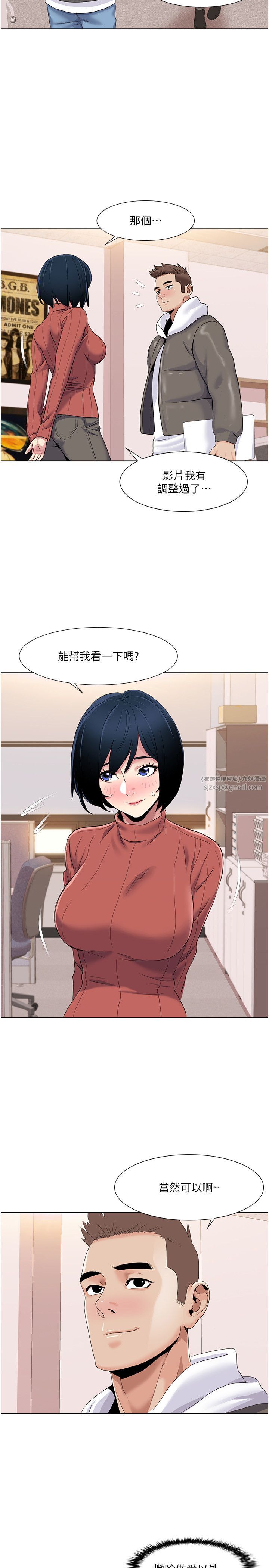我的性福剧本第43话-可爱后辈的「身体检查」