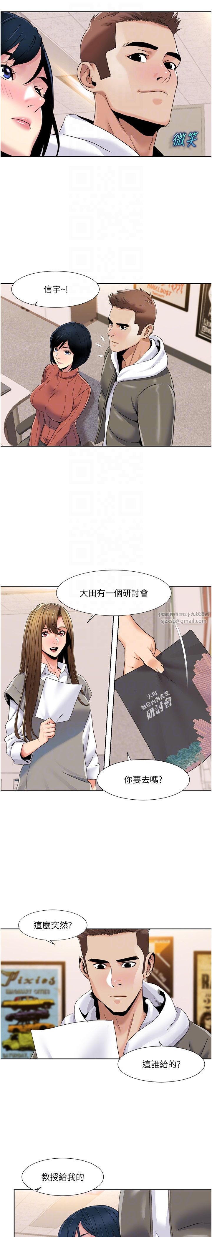 我的性福劇本第43話-可愛後輩的「身體檢查」