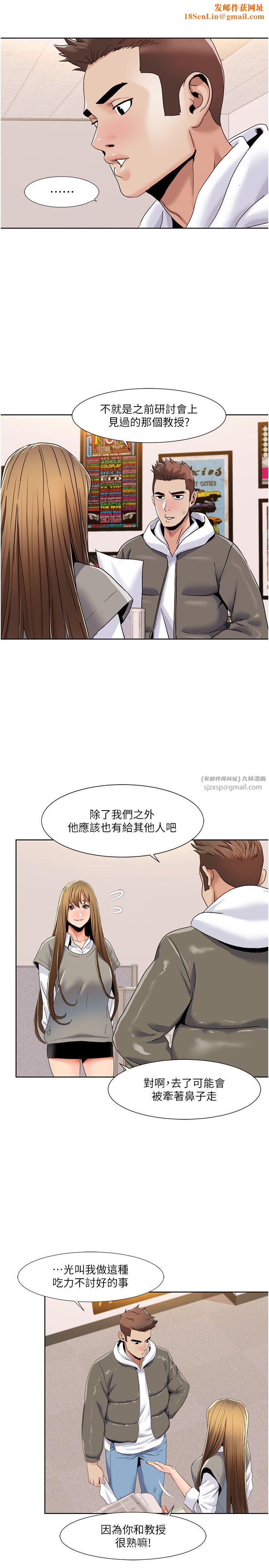 我的性福剧本第43话-可爱后辈的「身体检查」