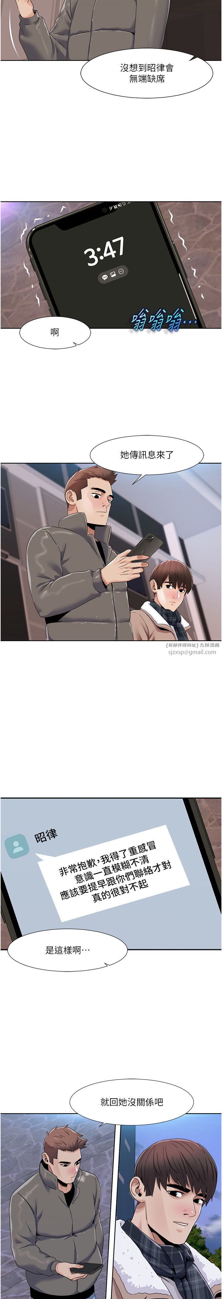 我的性福剧本第43话-可爱后辈的「身体检查」