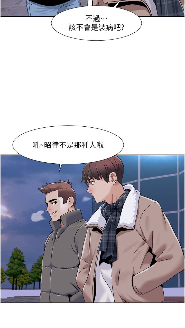 我的性福剧本第43話-可愛後輩的「身體檢查」