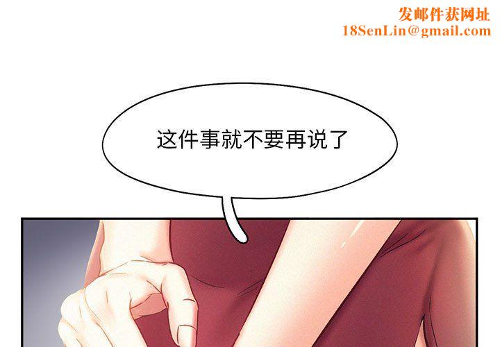 乘风高飞第41话