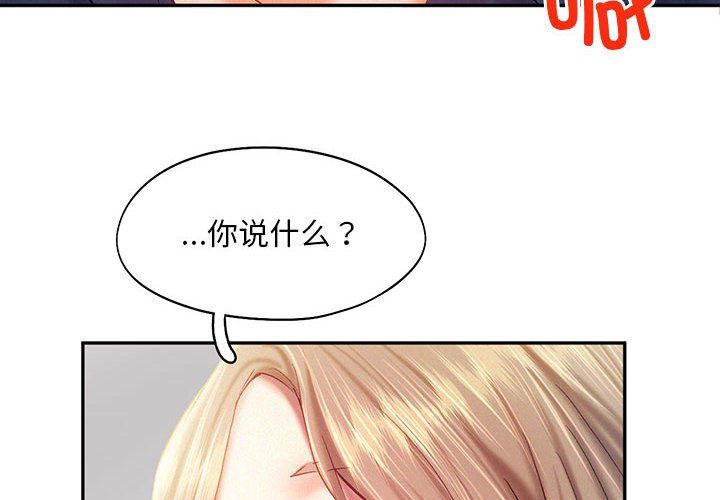 乘风高飞第41话